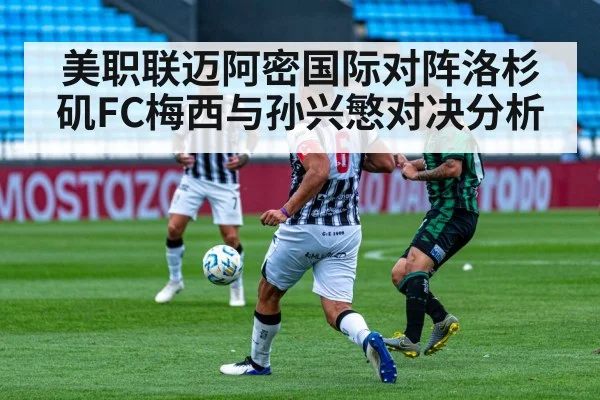 soccer midfield battle